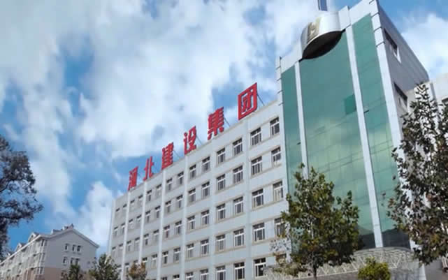 太康河北建设集团